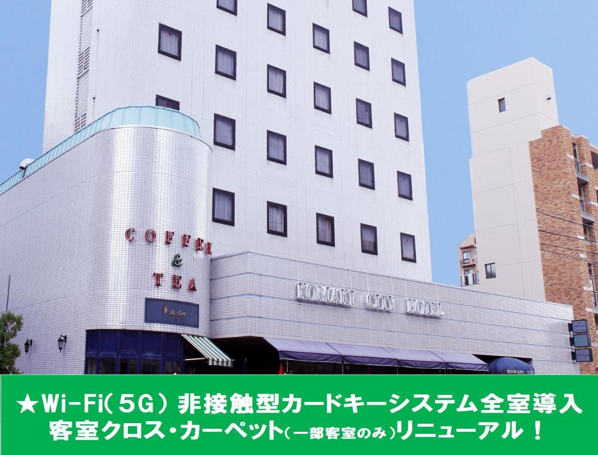小牧シティホテル Exterior foto